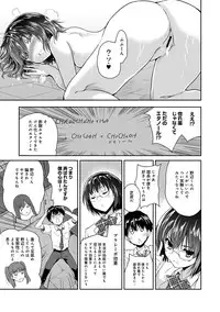 [Tohgarashi Hideyu] Dokidoki Jikken Note Ch. 1-4