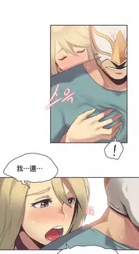 [﻿Chance, Kamang] Sports Girl ch.1-25[Chinese]