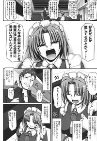 [Alexi Laiho] Maid no XXX wa Anata no Tame ni [Digital]