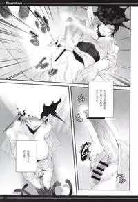 (C82) [A.P.YAMAMOH (Yamamoh)] Mausoleum (Dark Souls)