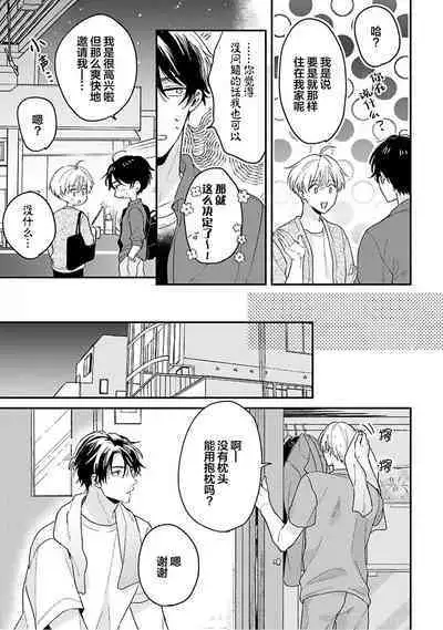 Osananajimi Honey Limited