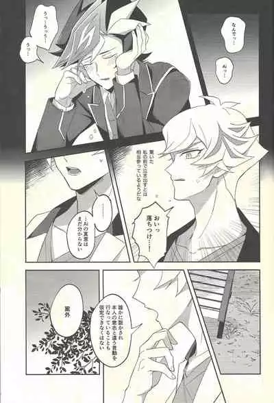 Soredemo ore wa omae o kirai ni narenai