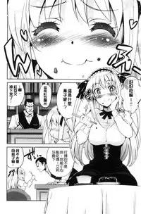 [Inue Shinsuke] Hime-sama Otoshi - Fallen Princesses [Chinese]