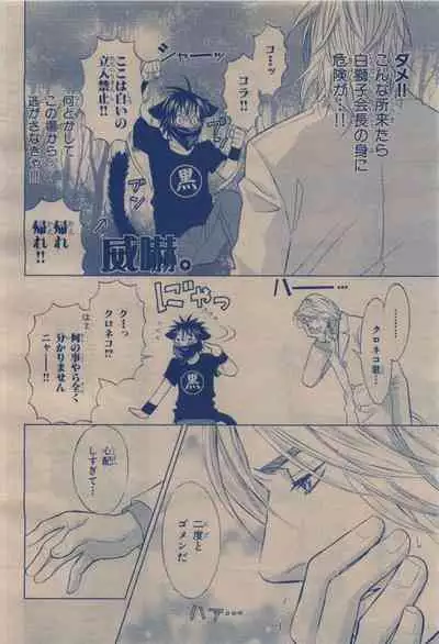 BE・BOY GOLD 2009-12