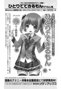 [Anthology] Otokonoko Heaven Vol. 09