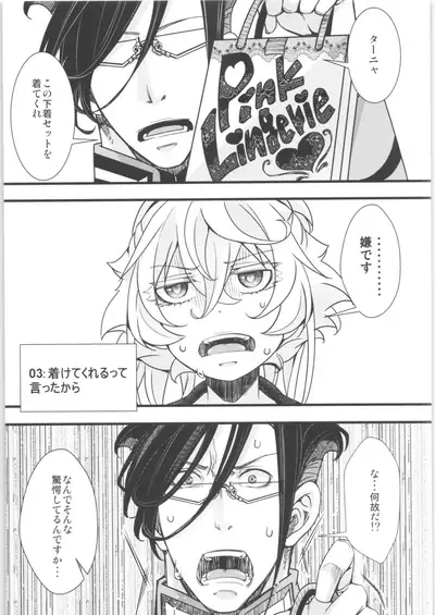 Tanya-chan Matomemashita. 2