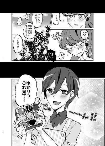 Kanojo ga Wagamama Sugiru node Ima kara Oshioki Shimasu