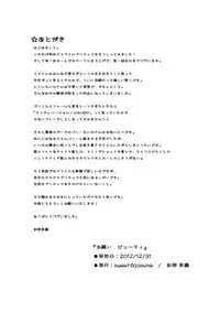 [sweet☆jasmine (Setuna Rio)] Onegai Beauty (Smile PreCure!) [Digital]