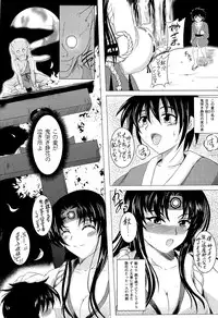 [Anthology] Toushin Engi Vol. 18