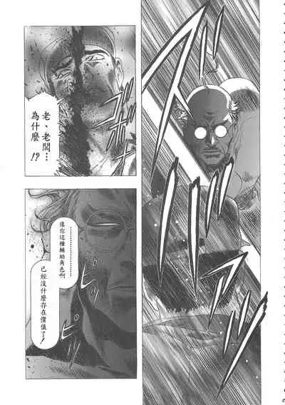 (C68) [Henreikai (Kawarajima Koh)] Sakura Ame Wide ban ~Tomoyo no Nagaiyoru~ 第一夜 (Card Captor Sakura) [霸宋漢化]