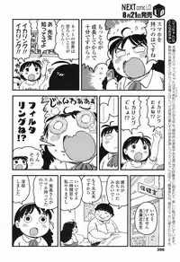 COMIC LO 2017-09 [Digital]