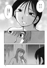 [TsuyaTsuya] Hirugao Ch. 1-2, 4, 14-40