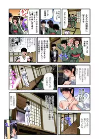 Yokkyuu Fuman no Hitozuma wa Onsen Ryokan de Hageshiku Modaeru 01-27