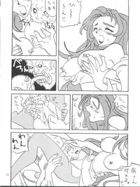 [Tsurikichi Doumei (Various)] Tokimemo Ura (Tokimeki Memorial, Sentimental Graffiti)