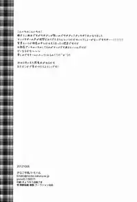 (Shota Scratch 18) [Kinako GyuuNyuu (Tomoharu)] Musunde Hiraite (Ginga e Kickoff!!)