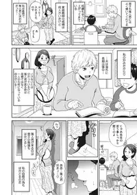 [John K. Pe-ta] Mesu Ana Kanojo