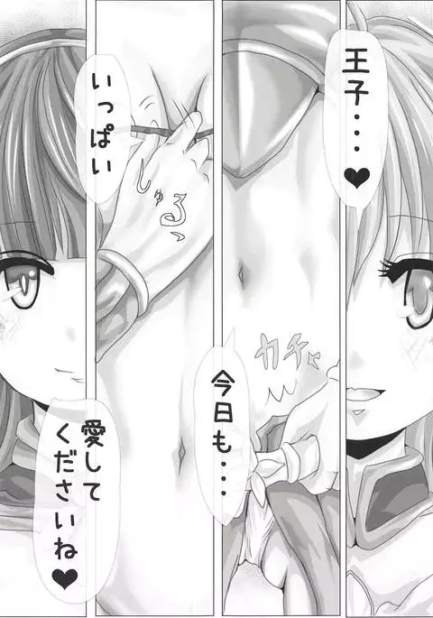 Bikini Armor to Roper Ouji