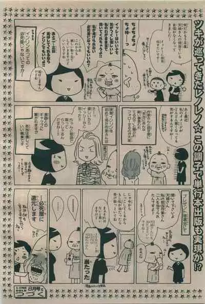 BE・BOY GOLD 2009-06