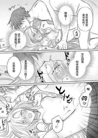 Ai ga Omoi Kishi Koushaku wa, Tsuihou Reijou no Subete o Ubaitsukushitai. | 骑士公爵爱意深重，想要索取放逐千金的一切。 1-15