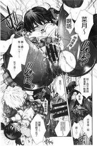 [Izumiya Otoha] Jyunren Prison | 純戀監禁牢獄 [Chinese]