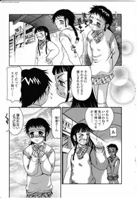 [Anthology] Futanarikko LOVE 8 [2008-02] [English] [Partial translation]