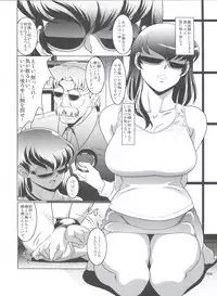 (C92) [Garakuta-ya (Neko Manma)] La Maison vin trop jeune 4 (Maison Ikkoku)