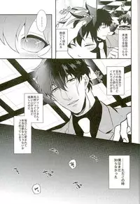 (C89) [Mix (Rui)] A Cup no Nayami (Kekkai Sensen)