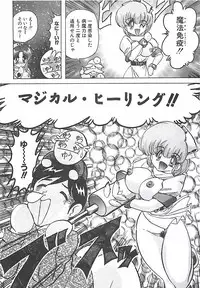 [Kamitou Masaki] Mahou no Kangofu Magical Nurse Gekan