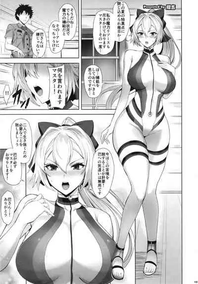 [Kakuzatou (Various)] FGO Paizuri Goudou 2 ~Eirei Nyuukyou Ryouiki Zuridea le Fay~ | FGO Paizuri Collection 2 ~Zuridea le Fay: Heroic Spirit's Breast-Press Domain (Fate/Grand Order) [Digital]