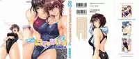 [Manabe Jouji] Kuikomi wo Naoshiteru Hima wa Nai! Vol. 2