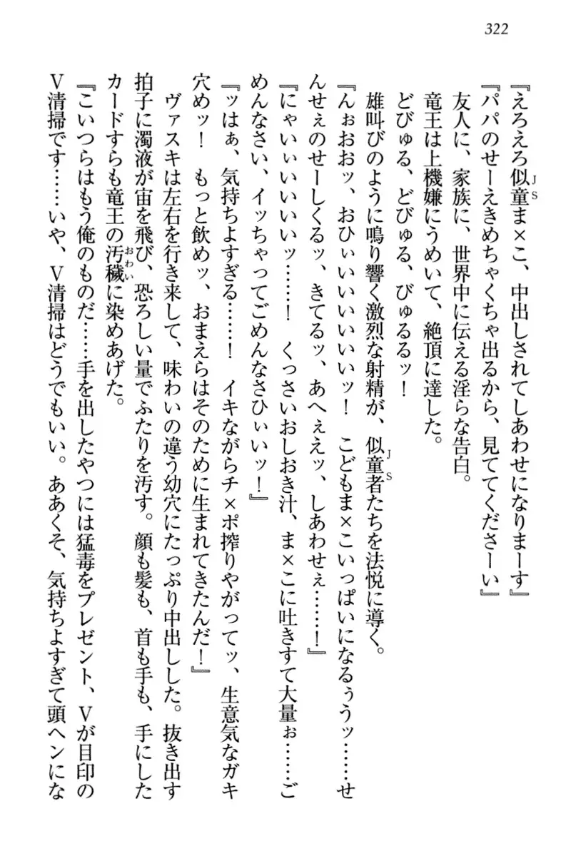 竜王の汚れ仕事!