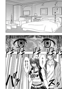 [Crimson] Virgin Train 【Kanzenban】 [Digital]