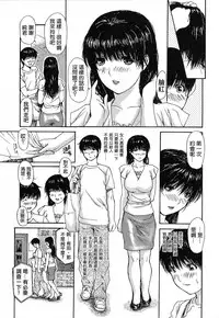 [MG Joe] Tonari no Minano Sensei | 隔壁的皆野老師 [Chinese] [彎刀]