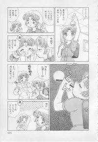 [Heno Heno] Okasarete