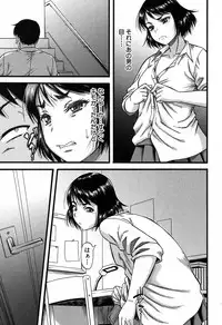 [Narushima Godou] Prolog + Falsehood Ch. 1-5