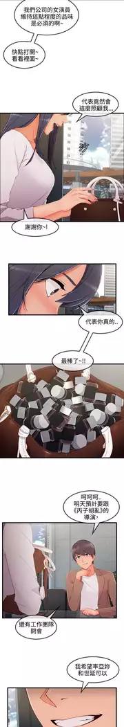 Lady Garden 淑女花苑 第三季