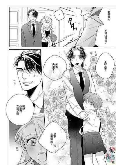 [Sassa Man] Oni no Hana Sagashi 1-7 | 鬼之花寻记~01-07话 [Chinese] [橄榄汉化组] [Digital]