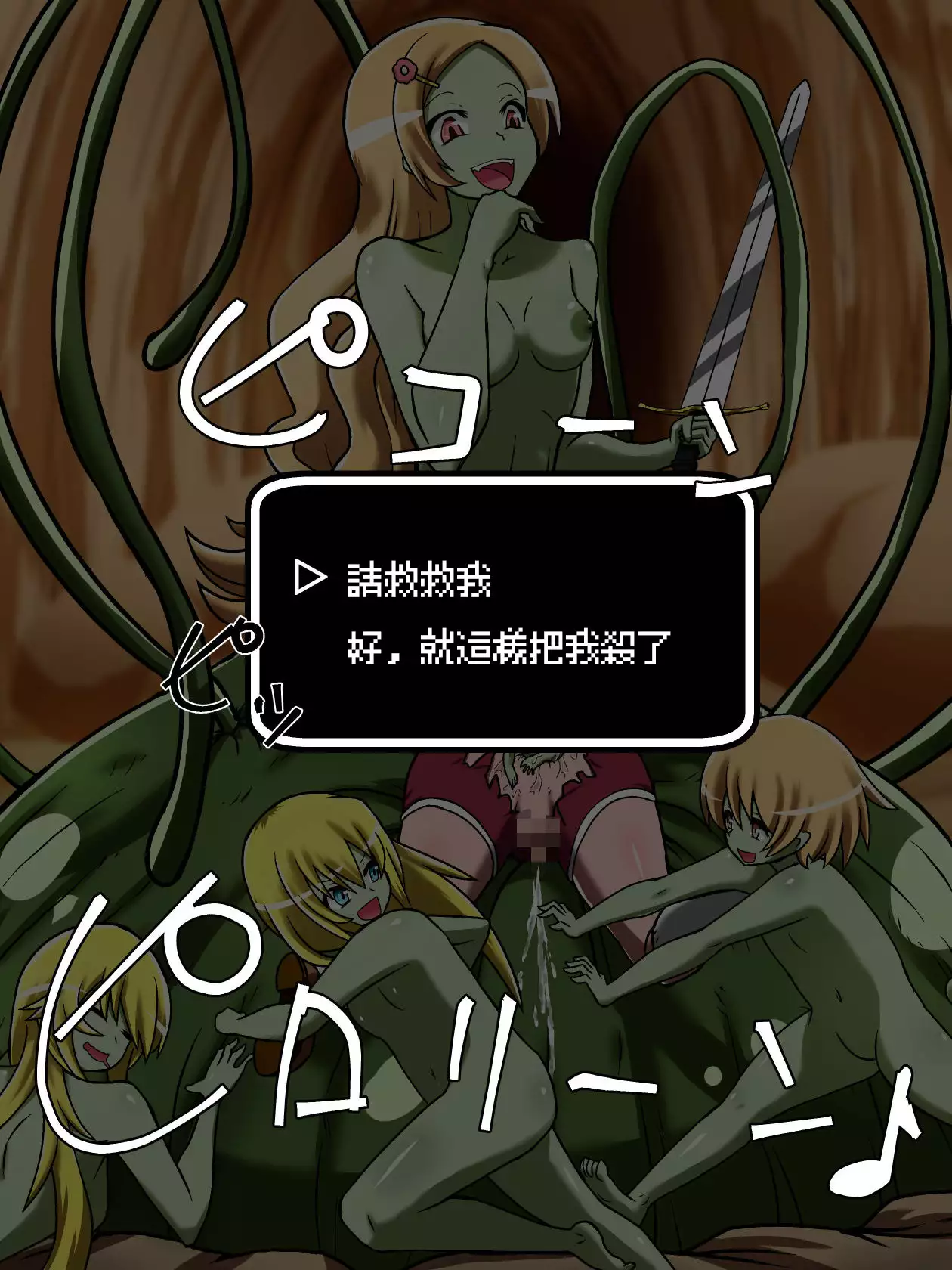 Bad End Yuusha!! | BAD END勇者!!