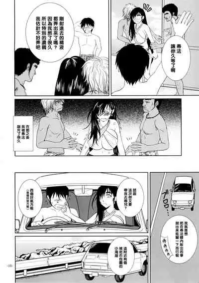 LET'S GO TO THE SEA WITH TIFA