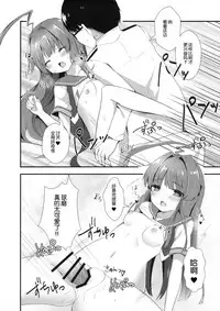 (C90) [Gin no Ame (Masayo)] Igai ni Azatoi Kuma-chan (Kantai Collection -KanColle-) [Chinese] [球磨提督个人汉化]