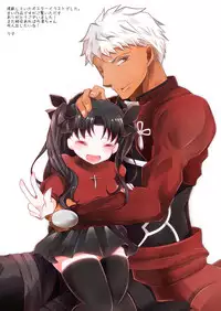 [Mushoku Shijidou (Kuda)] IYI (Fate/Stay Night) [Chinese] [Digital]