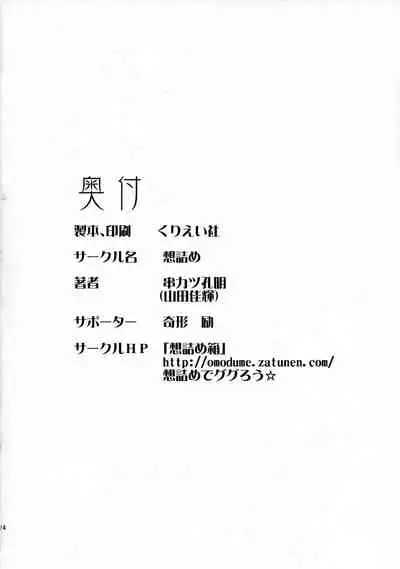 (SC40) [Omodume (Kushikatsu Koumei)] Omodume BOX V (CODE GEASS: Lelouch of the Rebellion) [English] {Hennojin}