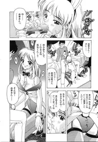 [Hitotsu Yukimoto] Oppai Gaippai