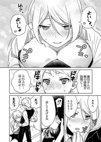 [Munoshishi] Onna Daisuki Tanuemon ~Yojigen Haramaki kara Kichiku Item~ 1