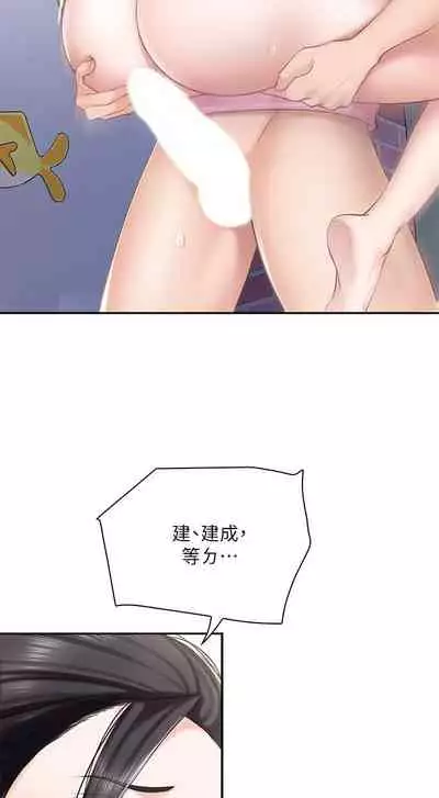 Coffee Shop chi 01-12 Manhwaroshi