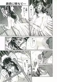 [Fukada Takushi] Tasogare ni Ochite...