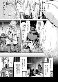 [Yamada Gogogo] ERONA Orc no Inmon ni Okasareta Onna Kishi no Matsuro Ch. 1-5