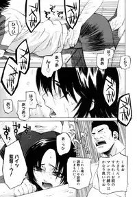 [Ootsuka Kotora] Kanojo no honne. - Her True Colors