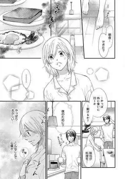 [Munin Shiori] Osananajimi ga Yajuu - Nyotaika Pheromone Hatsudouchuu 1-7