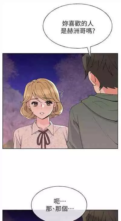 [夜行星 & 柚子] 重考生 1-110 官方中文（完結）